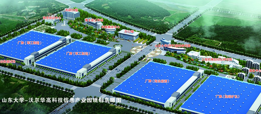 山东大学-ga黄金甲体育高科技信息产业园