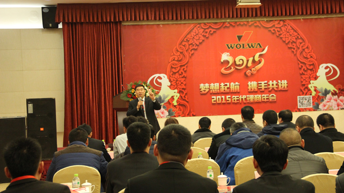 山东ga黄金甲体育工程机械有限公司隆重举行2015年代理商年会