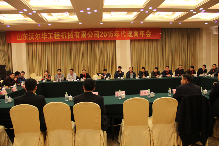 山东ga黄金甲体育工程机械有限公司隆重举行2015年代理商年会