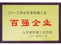 ga黄金甲体育集团荣膺“山东省机械工业百强企业”