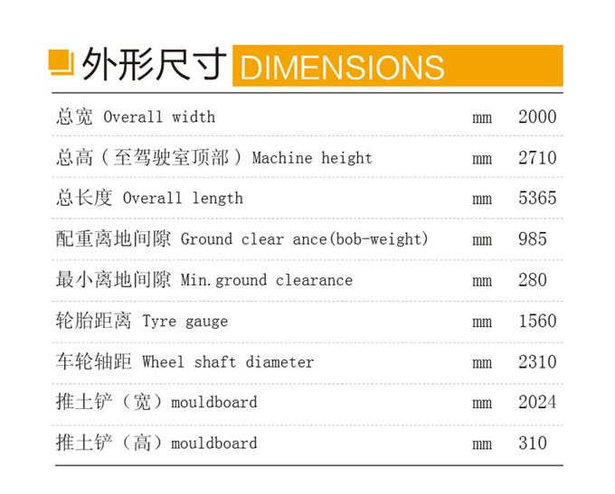 ga黄金甲体育DLS865-9A 5.8吨轮式液压挖掘机外形尺寸
