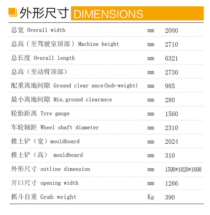 ga黄金甲体育DLS880-9AG 7.8吨轮式蔗木装卸机外形尺寸