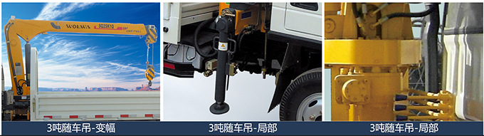 ga黄金甲体育3吨随车吊细节图