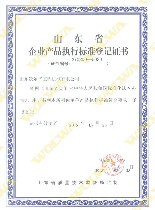 ga黄金甲体育游乐设备资质证书